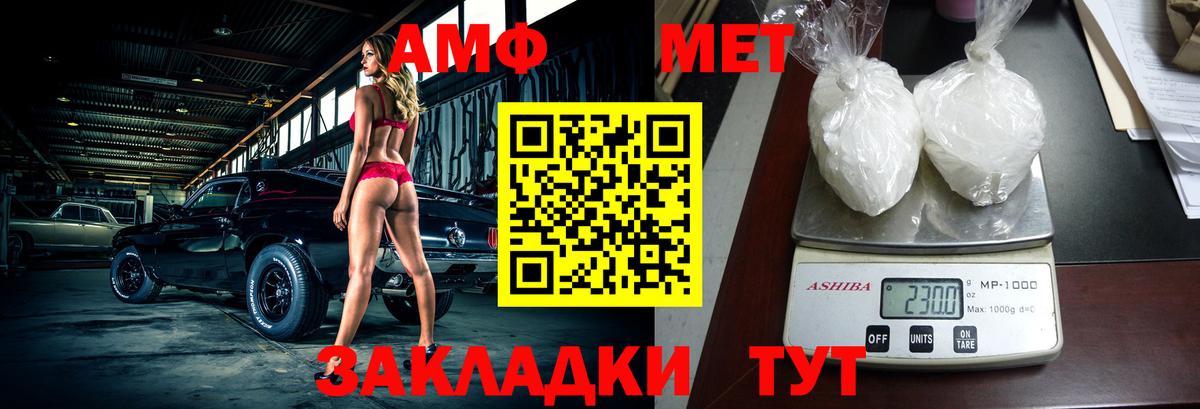 Amphetamine  Амфетамин Premium  Вход с VPN  Лосино-Петровский 
