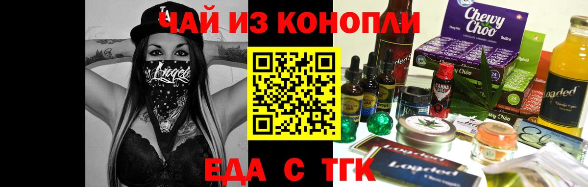 Еда ТГК марихуана  Вход с VPN  Лосино-Петровский 