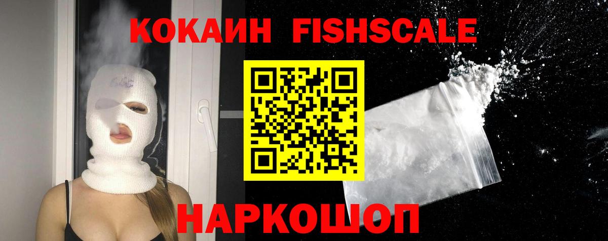 Cocaine 99% Лосино-Петровский