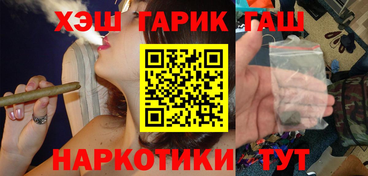 Лосино-Петровский  Гашиш hashish  ГАШИШ  Вход с VPN  ГАШ Изолятор 