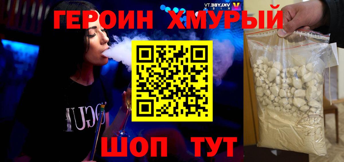 Героин афганец Лосино-Петровский