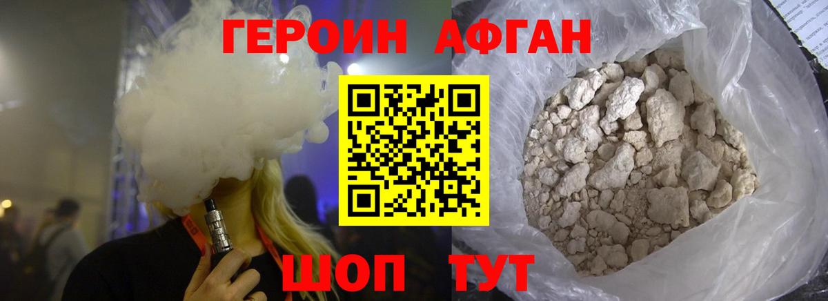 Лосино-Петровский  Героин Heroin  Вход с VPN 