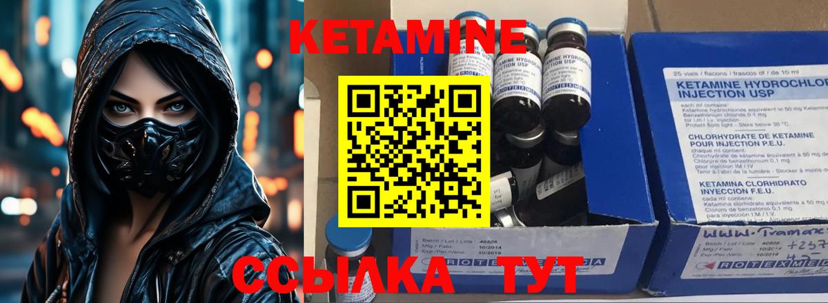 Лосино-Петровский  Кетамин ketamine  Вход с VPN  Кетамин ketamine 