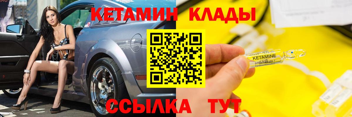 Кетамин ketamine Лосино-Петровский
