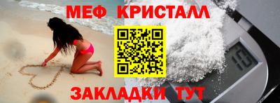 меф VHQ Жуковский