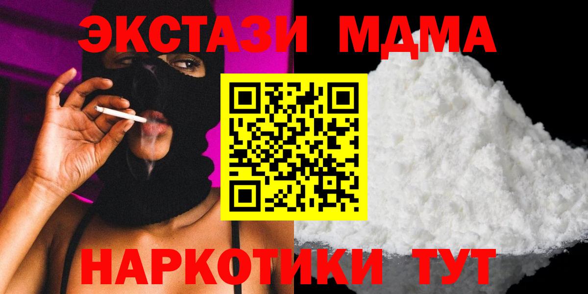Лосино-Петровский  MDMA Molly  МДМА  Вход с VPN  МДМА молли 