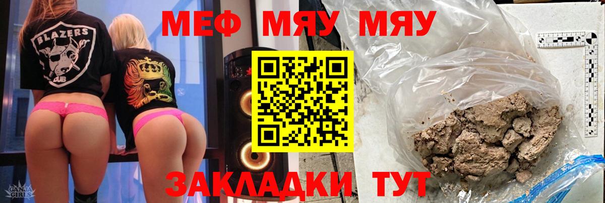 Лосино-Петровский  МЕФ  Вход с VPN  МЯУ-МЯУ mephedrone  МЯУ-МЯУ 4 MMC 