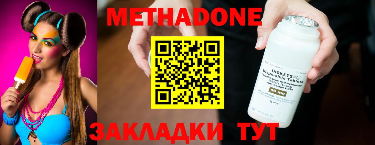 Лосино-Петровский  Метадон кристалл  Метадон мёд  Вход с VPN 