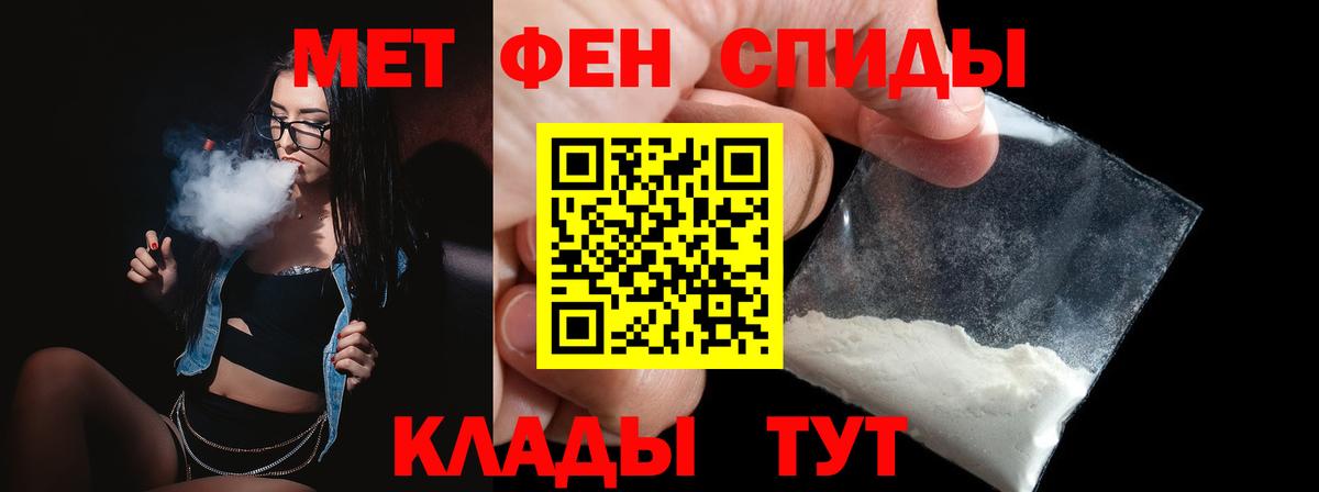 МЕТАМФЕТАМИН пудра  Вход с VPN  Лосино-Петровский 