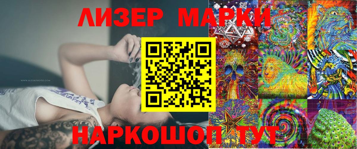 Наркотические марки 1,8мг Лосино-Петровский