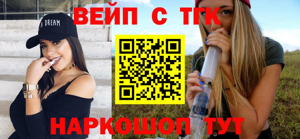 что такое   Вход с VPN  Лосино-Петровский  Дистиллят ТГК вейп  гидра зеркало  Дистиллят ТГК вейп 